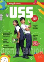 USS Pareeksha Sahayi