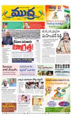 Mudra Daily Main Edition 
