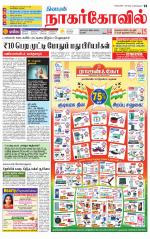 Kanyakumari-Nagarcoil Supplement