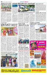 Nagarcoil Supplement