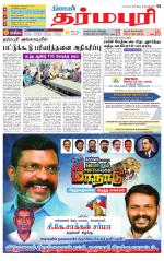 Dharmapuri-Salem Supplement