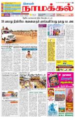 Namakkal-Salem Supplement