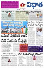 Vidhaatha ePaper 