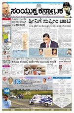 november 25, 2014, Hubli