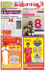 Thanjavur-Trichy Supplement
