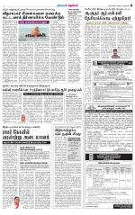 Nellai District-Tirunelveli Supplement