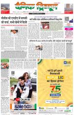 Dainik Tribune (Karnal Edition)