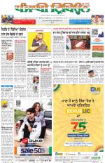 Punjabi Tribune (Delhi Edition)