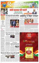 Divya Himachal Dharamsala+Mera Chamba+Aastha