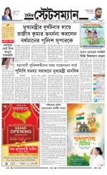 Dainik-Statesman