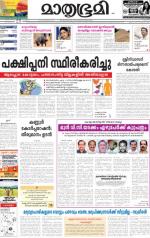 Kannur (includes Kasargod)