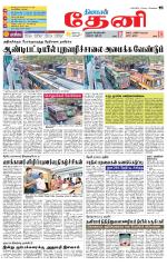 Theni-Madurai Supplement