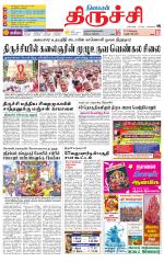 Trichy Supplement