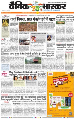 छत्रपति संभाजीनगर