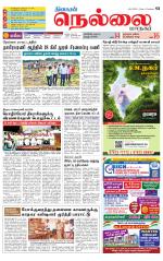 Nellai City-Tirunelveli Supplement