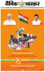 सतना-विंध्य