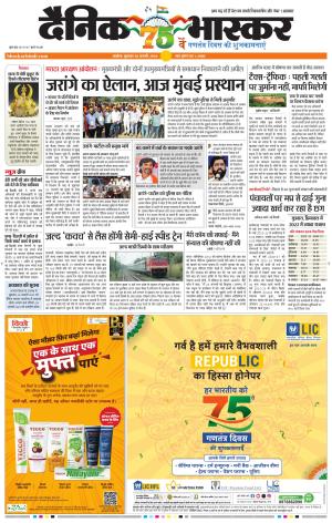 अकोला सिटी