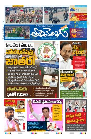 Tolivelugu Epaper 26 January 2024
