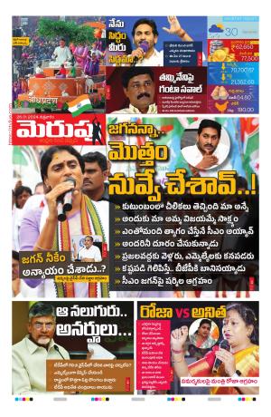 Meupu Epaper 26 January 2024