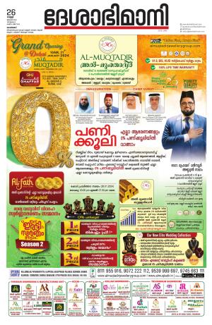 Kozhikode, 26 January 2024