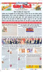 Gurugram - Punjab Kesari