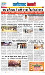 Faridabad - Punjab Kesari