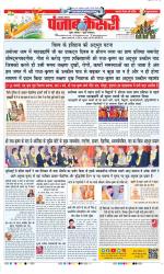 Bihar and Jharkhand - Punjab Kesari