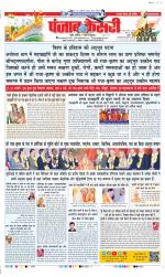 DELHI MAIN - PUNJAB KESARI