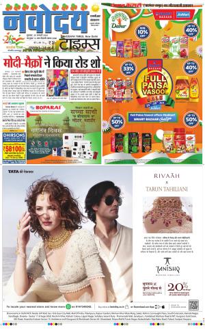 THE NAVODAYATIMES NCR MAIN 