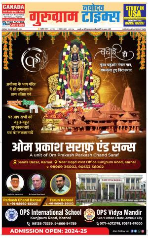 The Navodaya Times Gurgaon