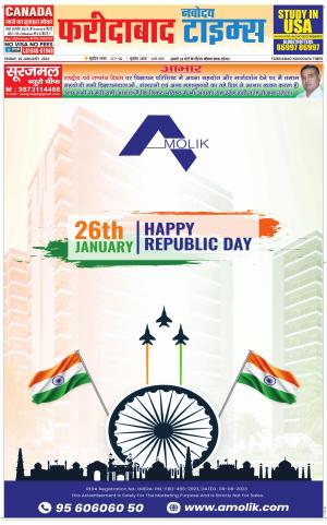 The Navodaya Times Faridabad