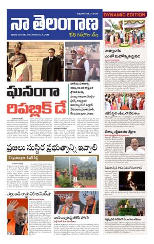 Naa Telangana Dynamic