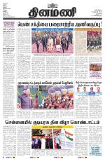 Dinamani - New Delhi