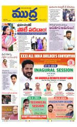 Mudra Daily Main Edition 
