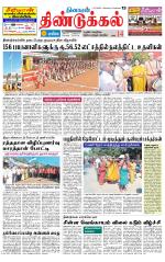 Dindigul-Madurai Supplement
