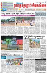 Madurai-Ramnad Supplement
