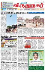 Virudhunagar-Madurai Supplement