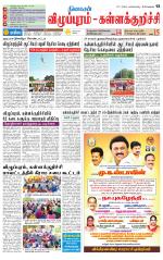 Villupuram Supplement