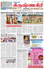 Krishnagiri-Salem Supplement