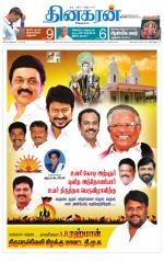 Tirunelveli Main