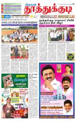 Tuticorin-Tirunelveli Supplement