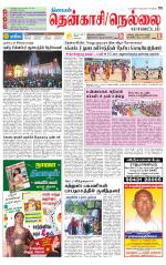 Nellai District-Tirunelveli Supplement
