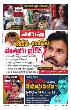 Merupu Epaper 27 January 2024