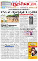 Pudukkottai-Trichy Supplement