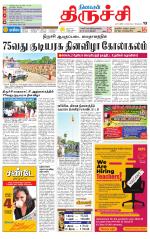 Trichy Supplement