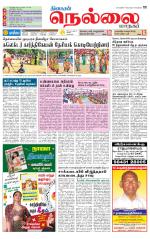 Nellai City-Tirunelveli Supplement