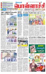 Pollachi-Coimbatore Supplement