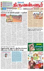 Tiruvellore-Chennai Supplement