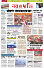 Navshakti Epaper