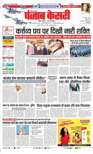 Panipat - Punjab Kesari